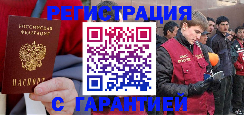 временная регистрация госуслуги в Константиновске